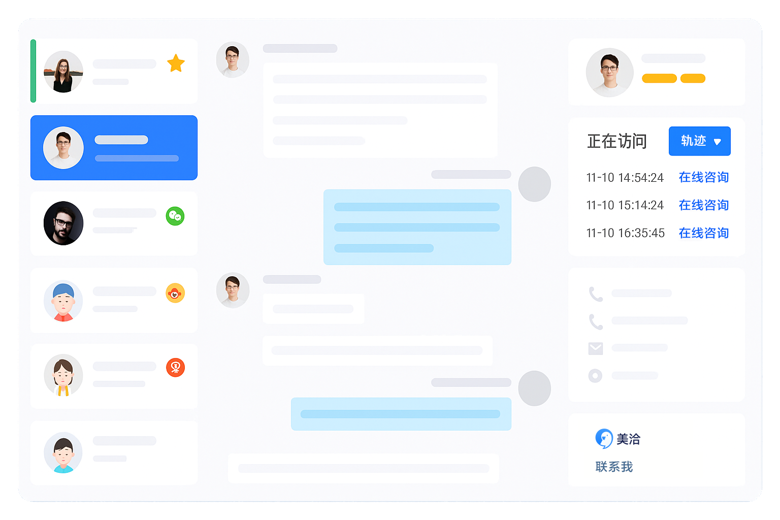 美洽在线客服系统电脑版与AI客服平台
